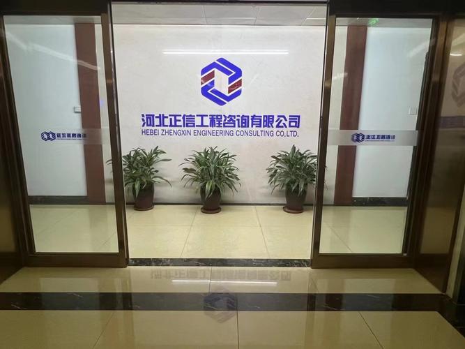 雷军波,公司经营范围包括:工程造价咨询;编制工程项目建议