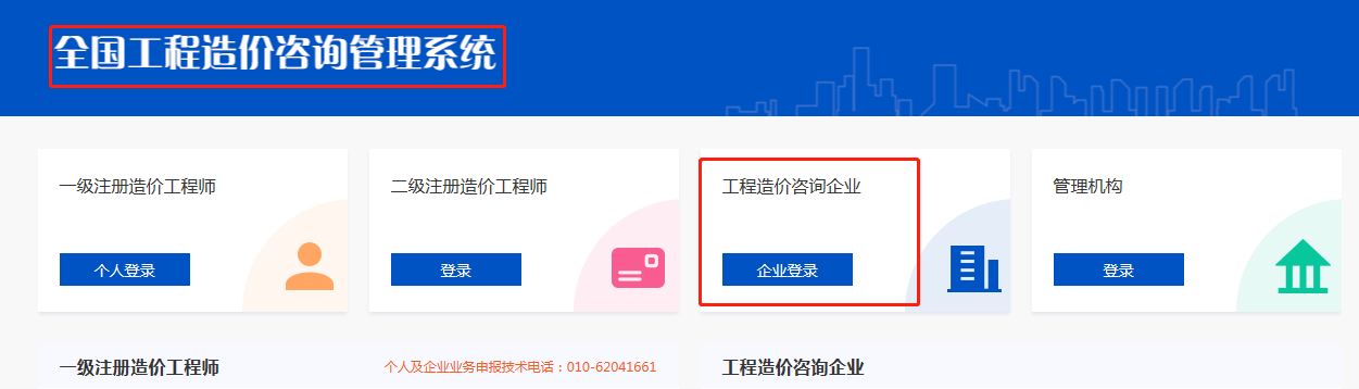 取消造价资质后如何开办造价咨询公司